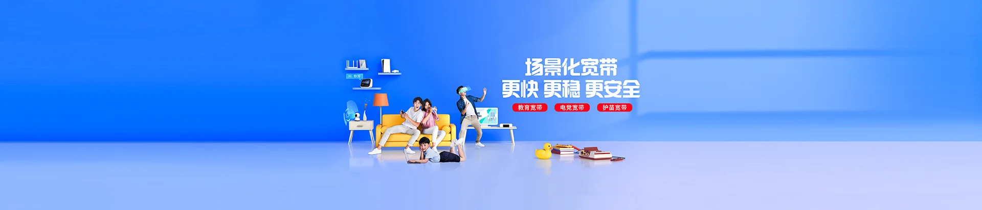 颍州区移动宽带